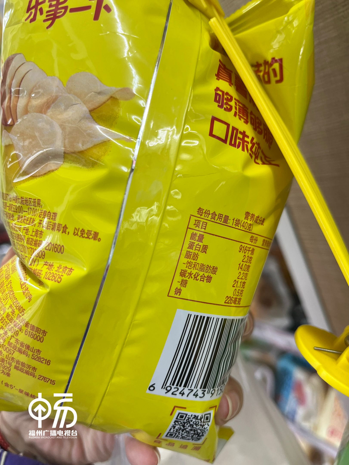 預(yù)包裝食品啟用數(shù)字標(biāo)簽 掃碼可查每條信息