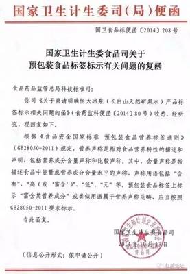 預包裝食品標注“富含某元素”，是亮點還是雷區？經銷商必讀的法律指南