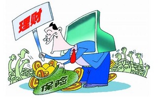 真融寶理財公開課之保險理財 將于5月14日中關(guān)村舉辦