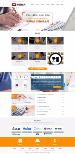 新品財(cái)務(wù)管理咨詢網(wǎng)站源碼程序 工商會(huì)計(jì)代賬網(wǎng)站模板帶手機(jī)網(wǎng)站