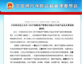 險資投資A股專項產(chǎn)品規(guī)則敲定，五大關(guān)鍵點解析與投資管理展望