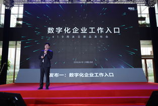 用友云新品發(fā)布會(huì)在京舉行，聚焦數(shù)字企業(yè)智能服務(wù)與財(cái)務(wù)咨詢