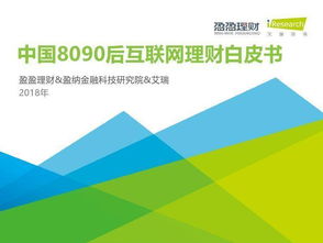 互聯(lián)網(wǎng)時(shí)代下的財(cái)務(wù)咨詢 變革、機(jī)遇與挑戰(zhàn)
